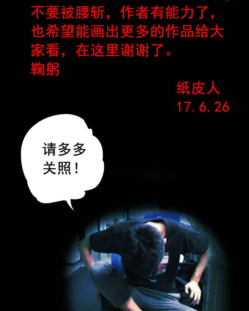 第47章：红杏（二）42