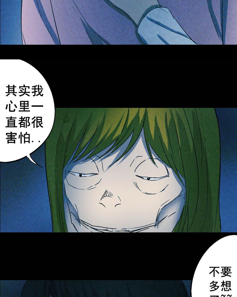 第53章：青蛙（四）9