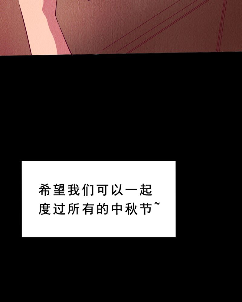 第6章：中秋节特辑22