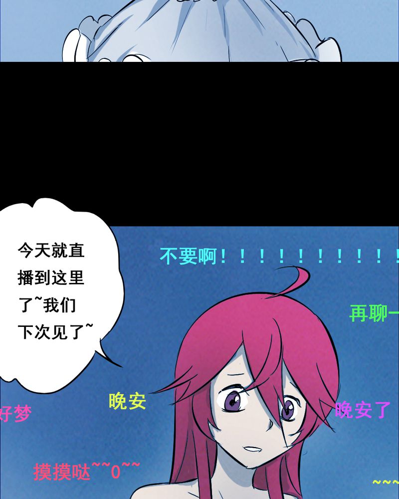 第36章：黄鳝（一）32