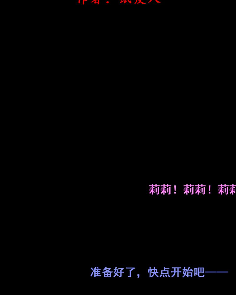 第36章：黄鳝（一）1