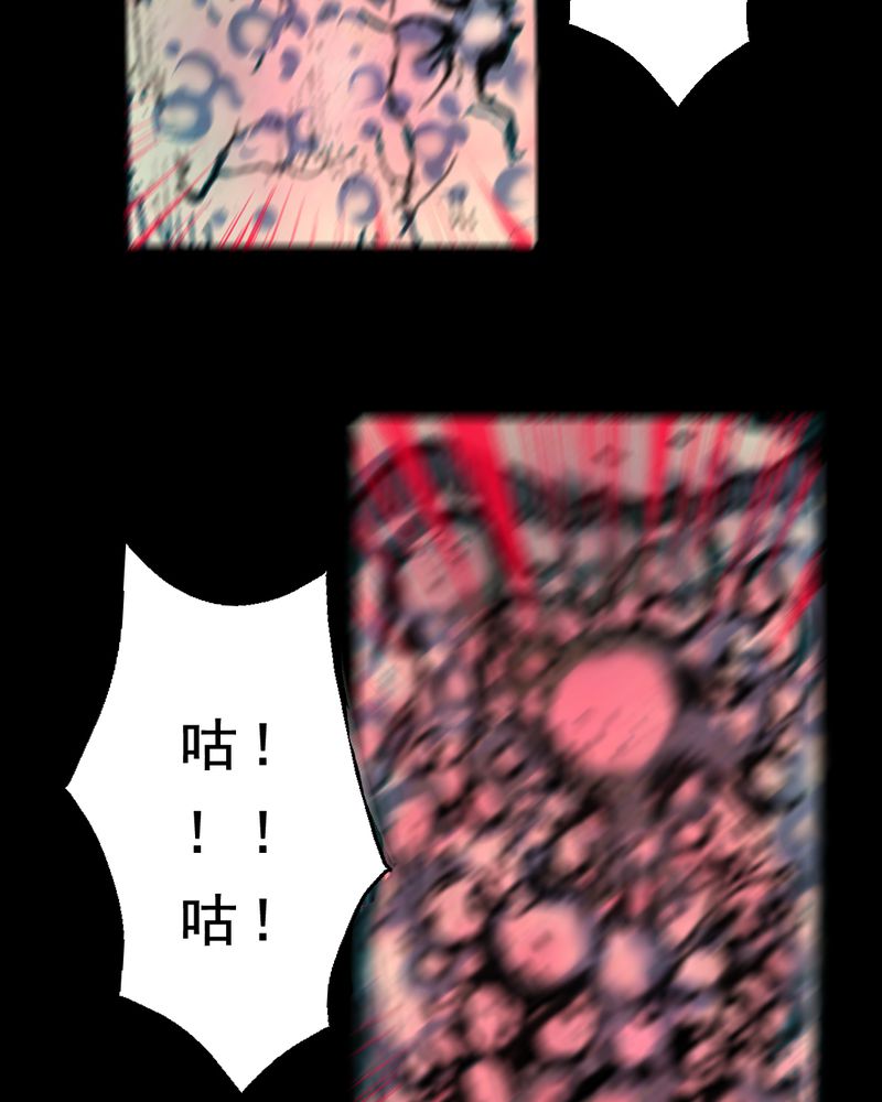 第29章：食鬼37
