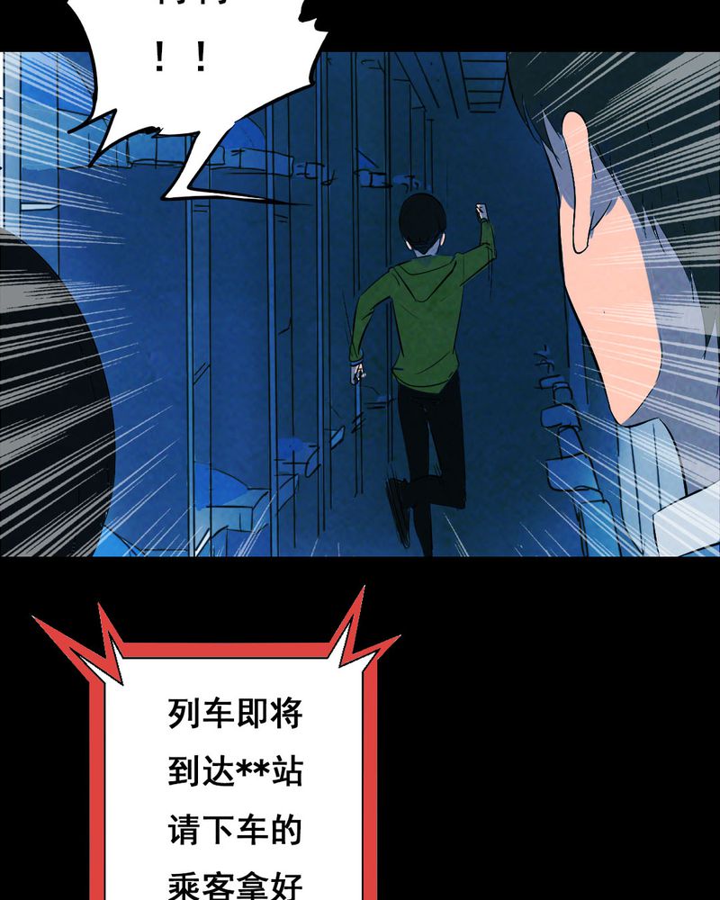 第32章：归途（三）31