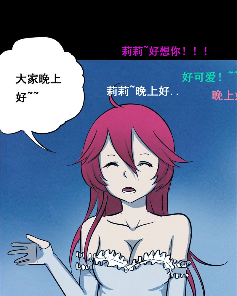 第36章：黄鳝（一）3