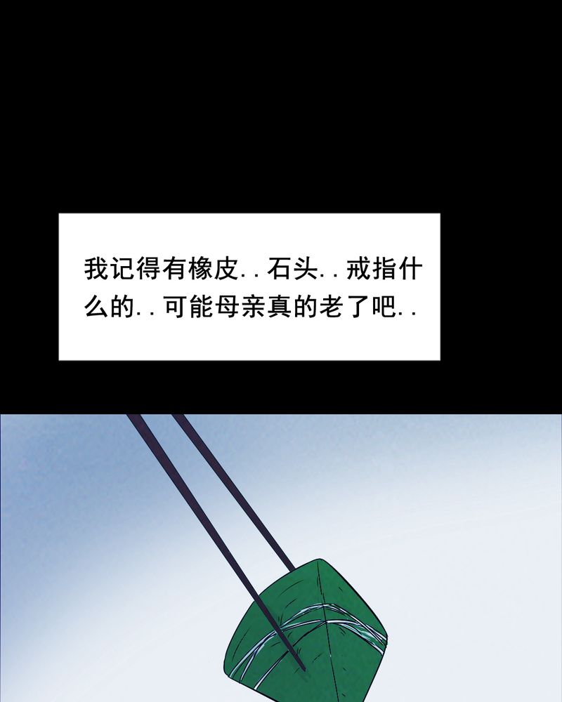 第43章：特别篇20