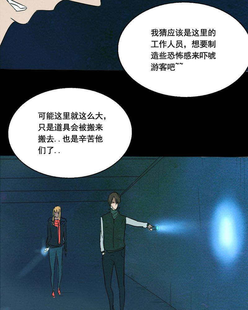 第13章：鬼屋（一）48