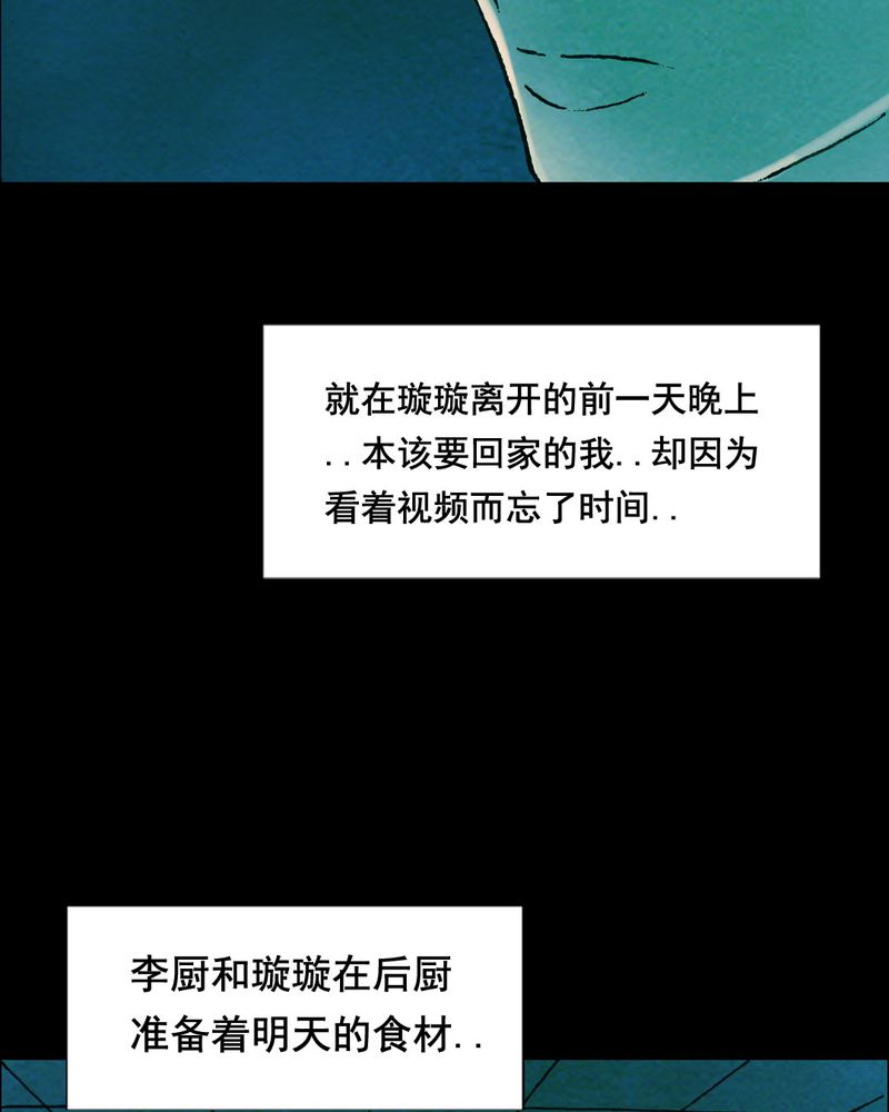 第19章：璇璇（二）22