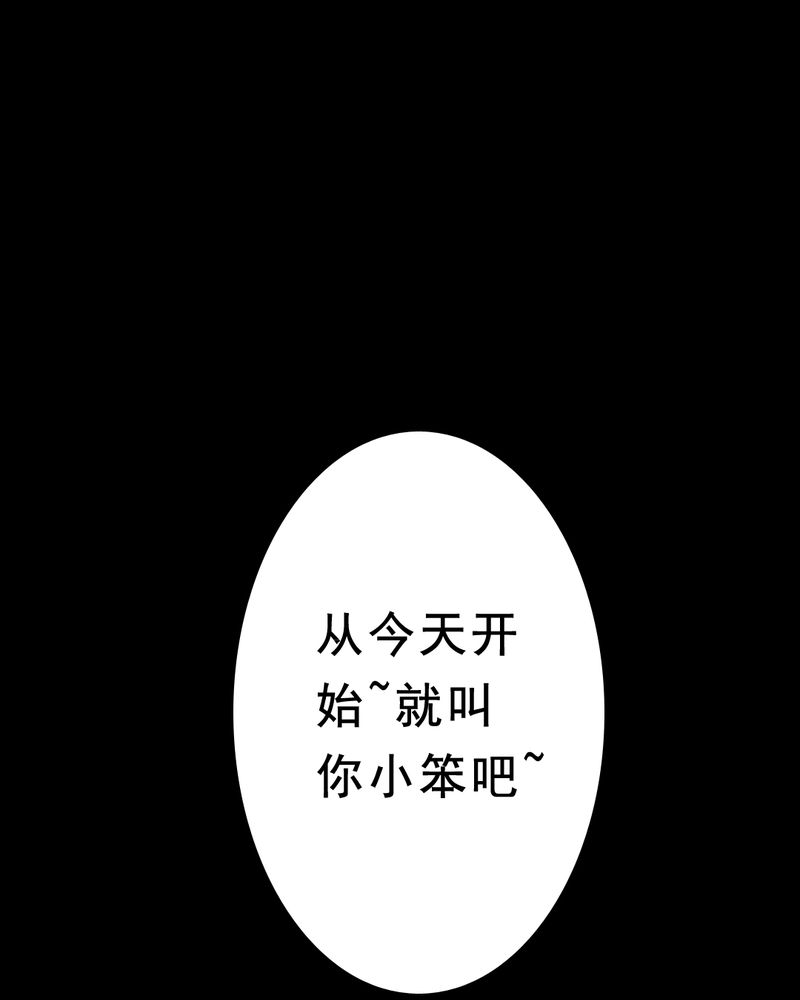 第27章：小笨（三）46