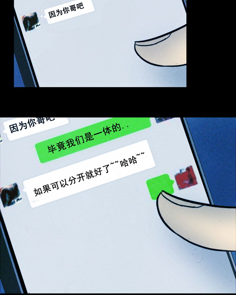 第44章：兄妹（二）18