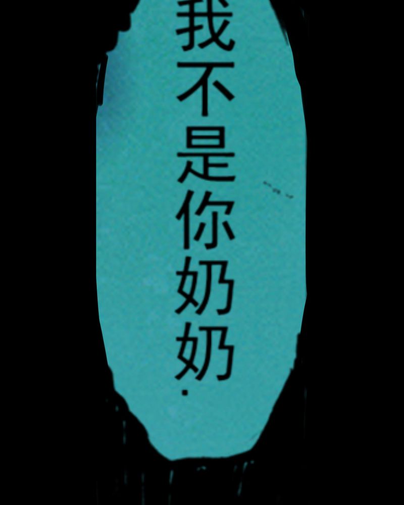 第29章：食鬼55
