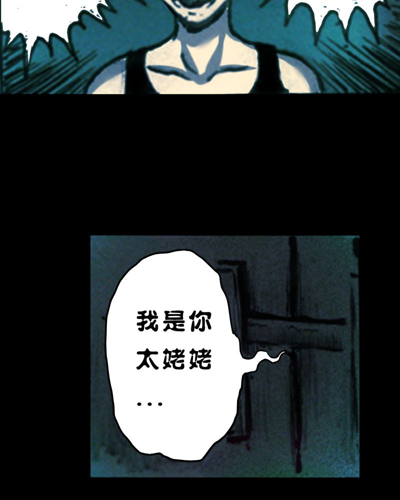 第29章：食鬼28