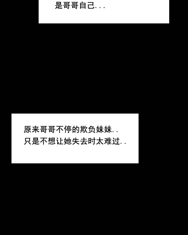 第45章：兄妹（三）63
