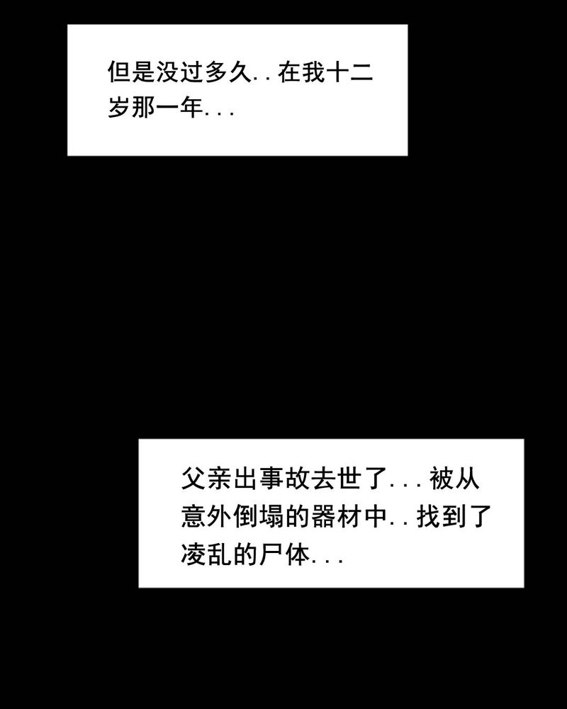 第43章：特别篇9