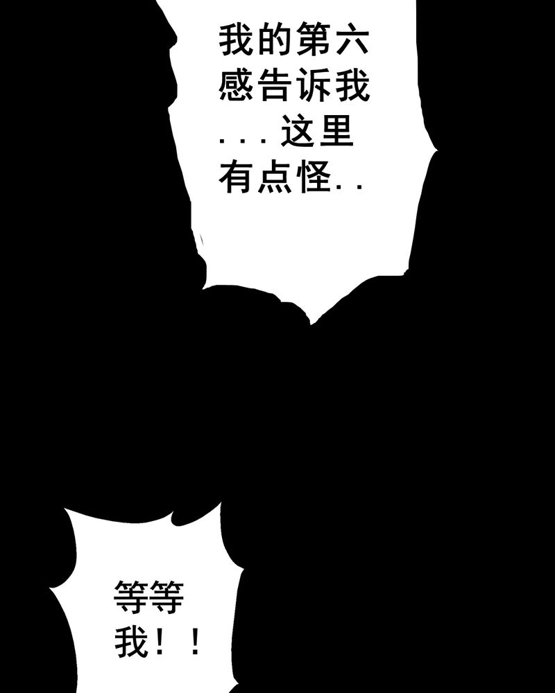 第14章：鬼屋（二）9