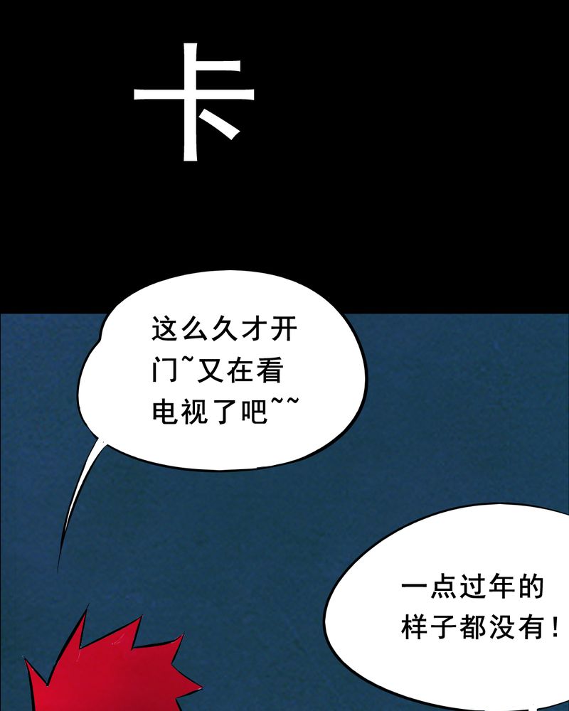第28章：大鸡46