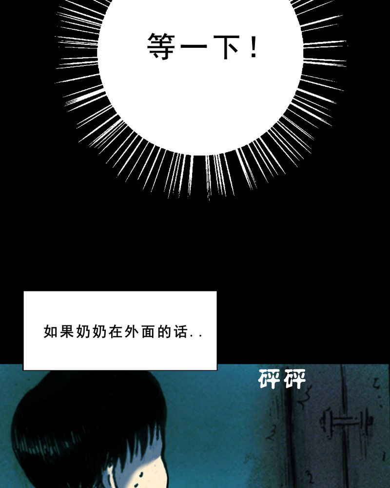 第29章：食鬼25