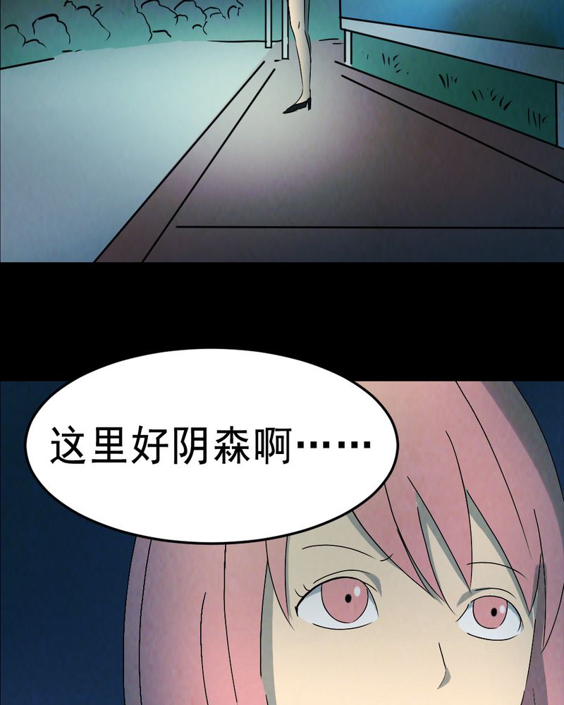 第61章：喷子（一）22