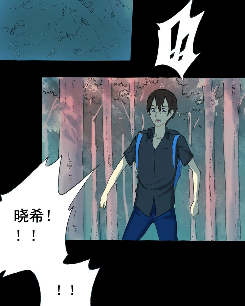 第20章：蘑菇（一）16