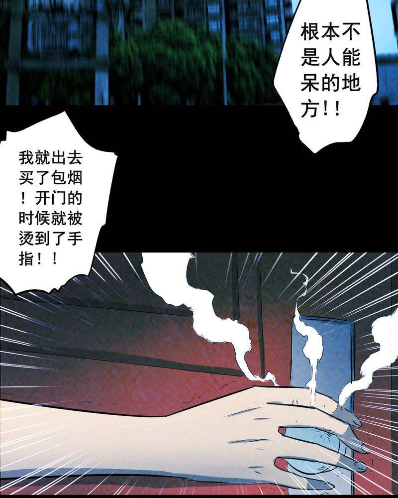 第55章：夏天（一）9