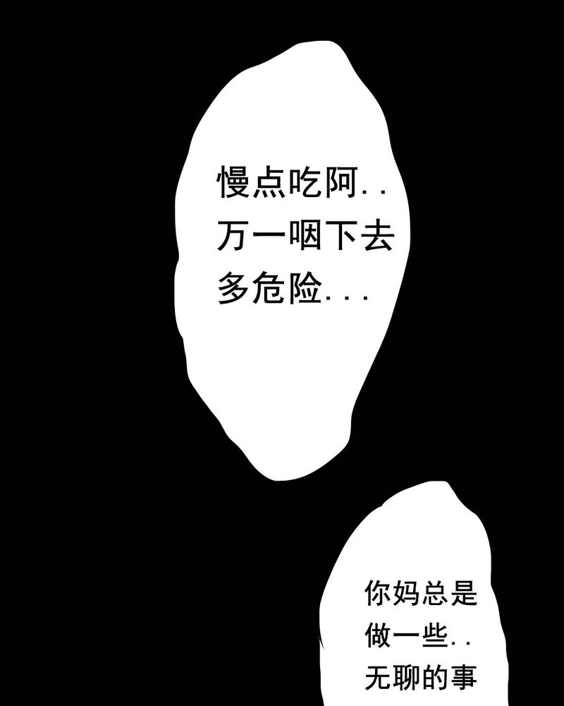 第43章：特别篇37