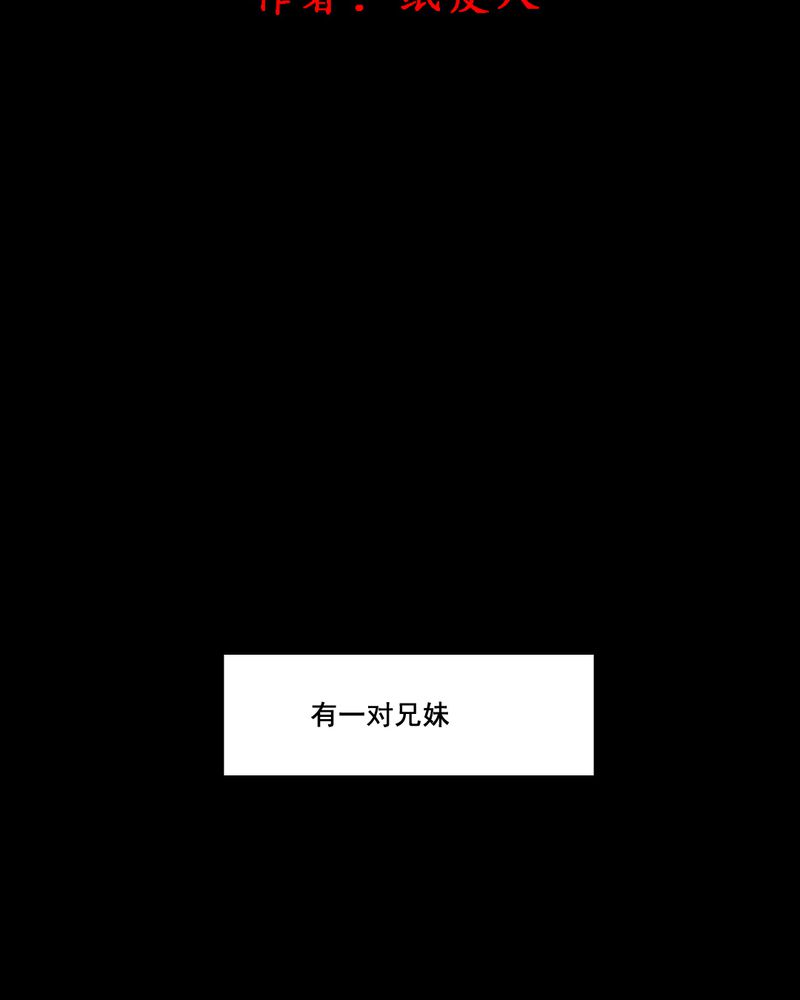 第42章：兄妹（一）1
