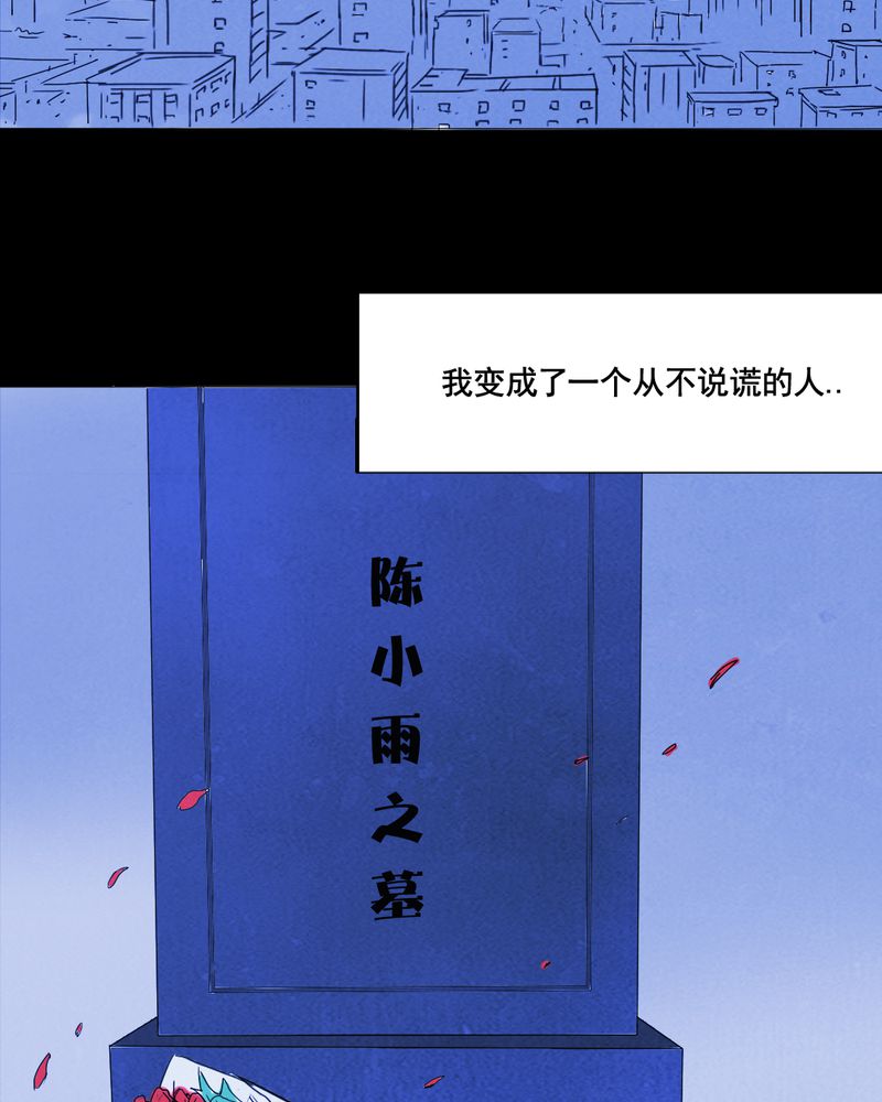 第9章：谎言（二）39