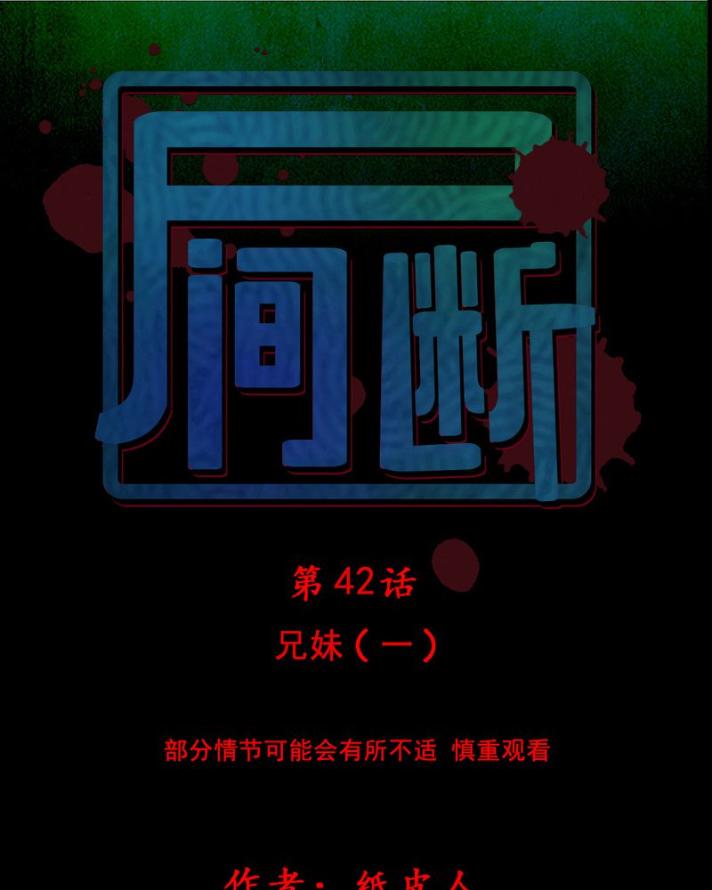 第42章：兄妹（一）0