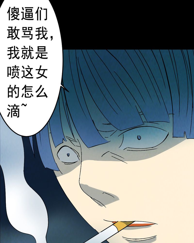 第62章：喷子（二）23
