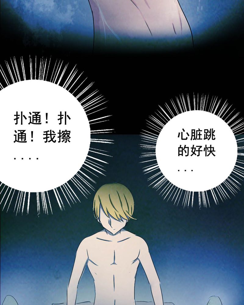 第55章：夏天（一）29