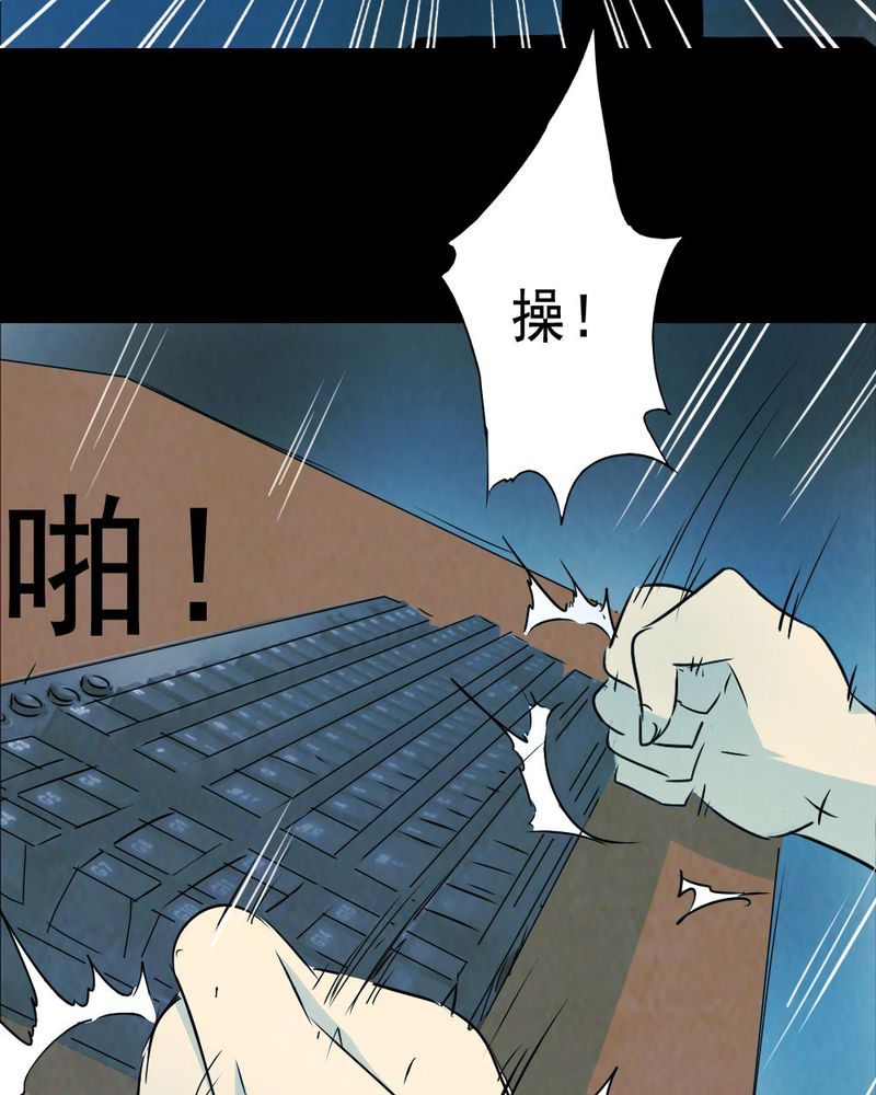 第63章：喷子（三）17