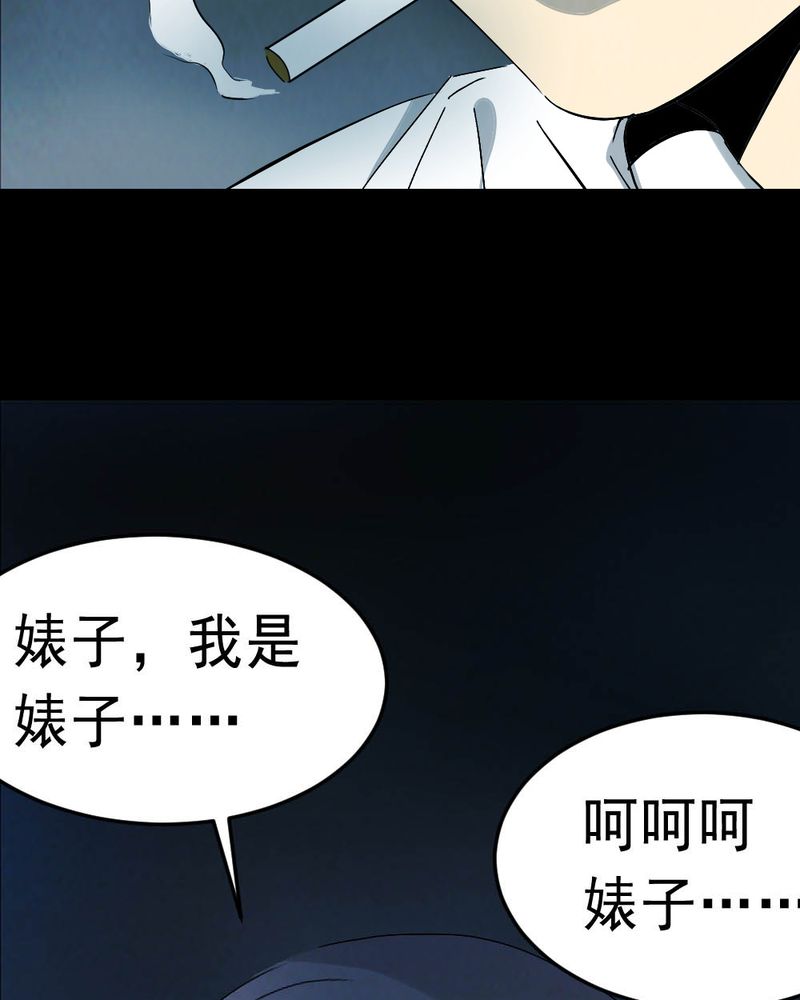 第62章：喷子（二）24