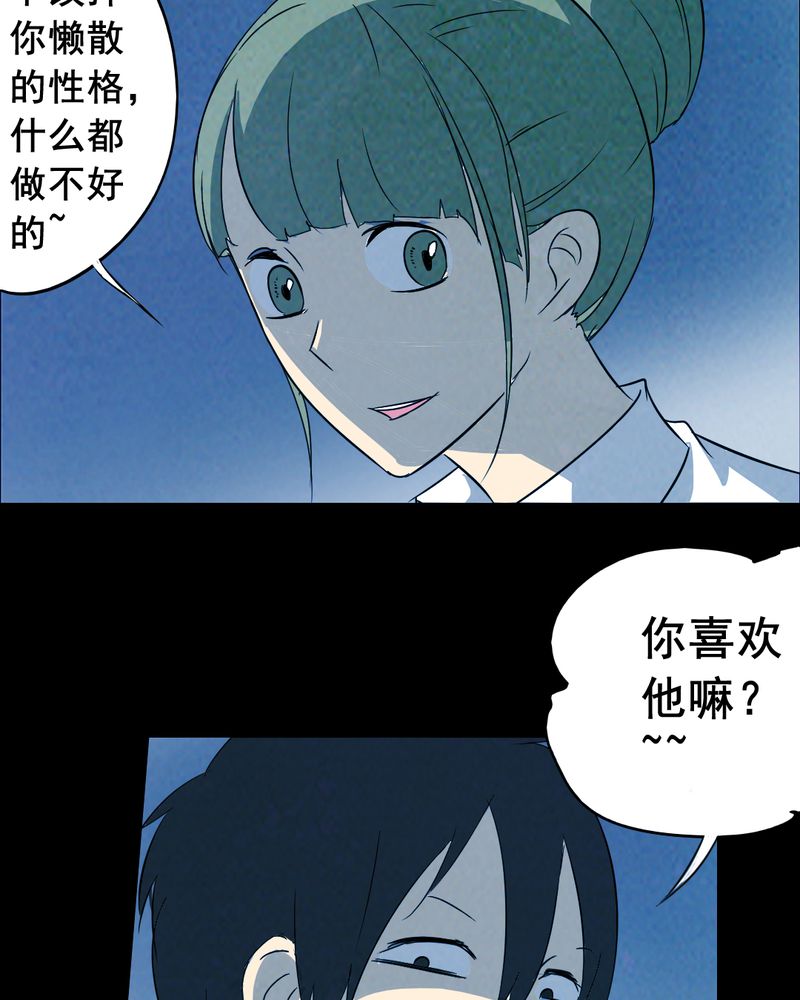 第44章：兄妹（二）13