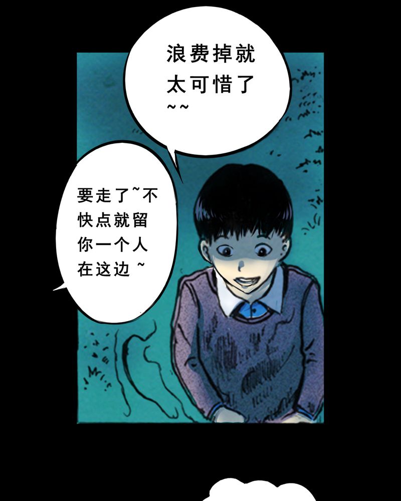 第29章：食鬼11