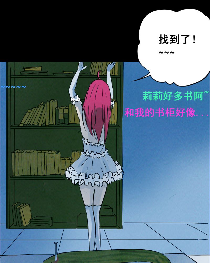第36章：黄鳝（一）23