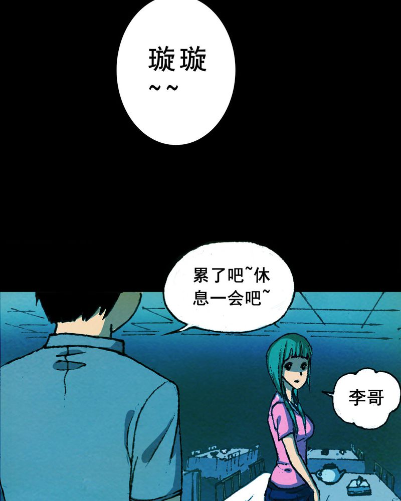 第19章：璇璇（二）9