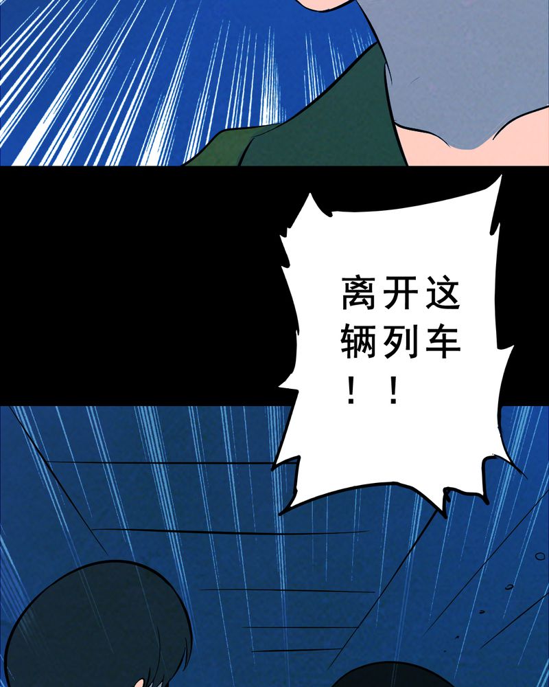 第32章：归途（三）26