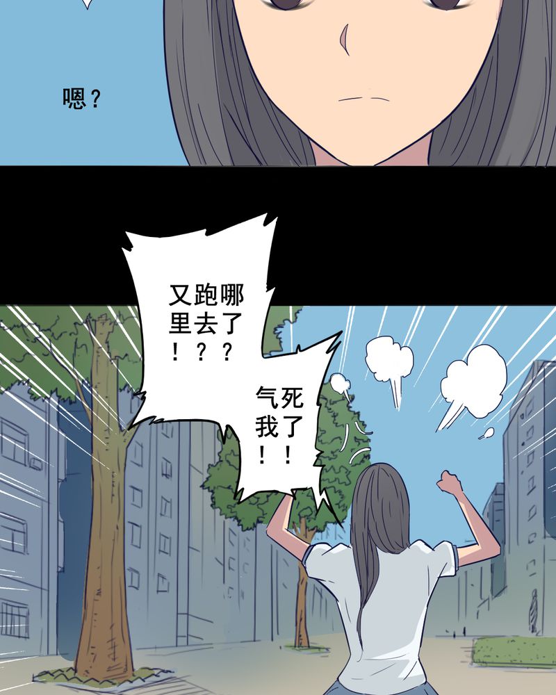 第10章：坠落（一）12