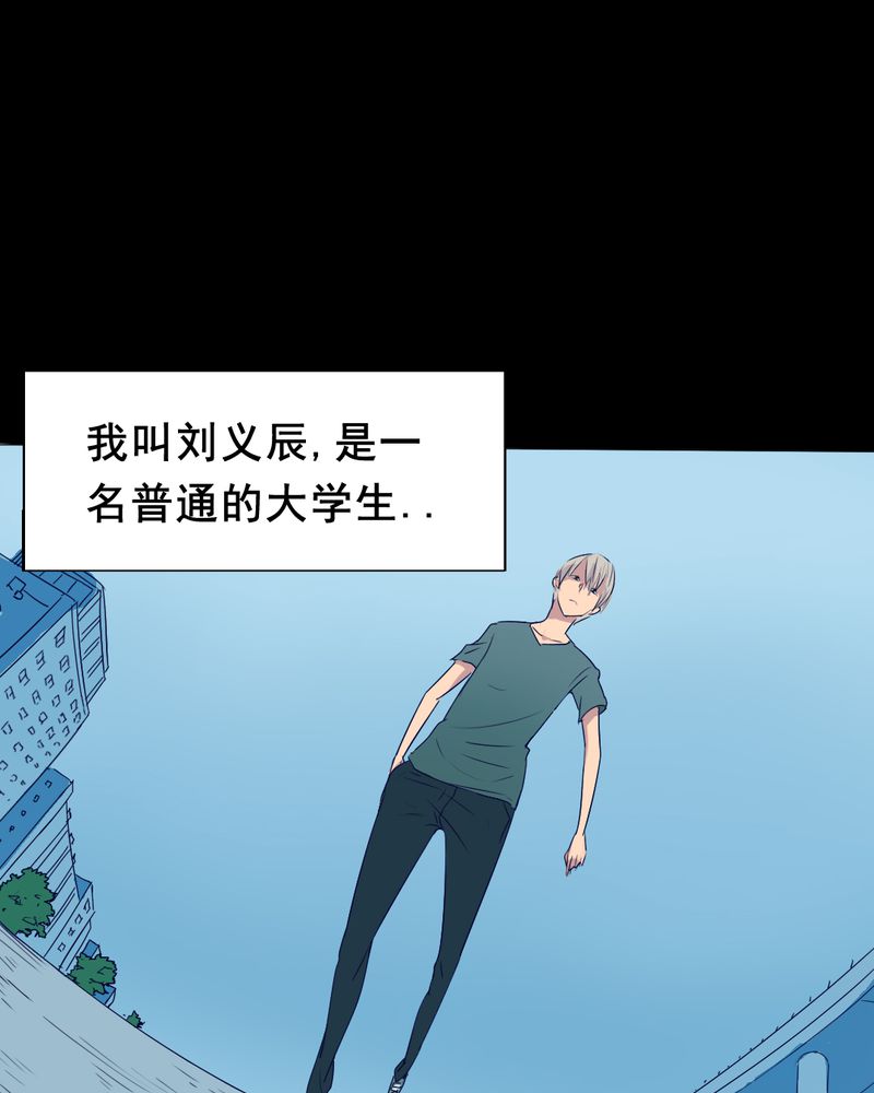 第10章：坠落（一）2