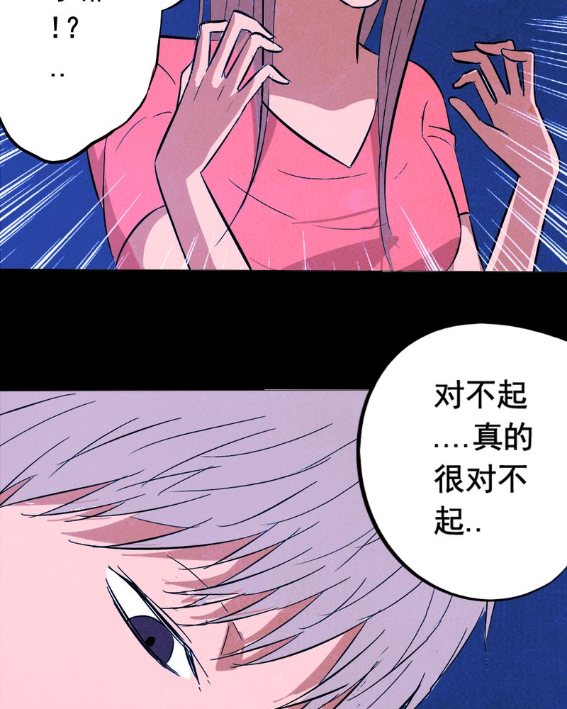 第9章：谎言（二）31