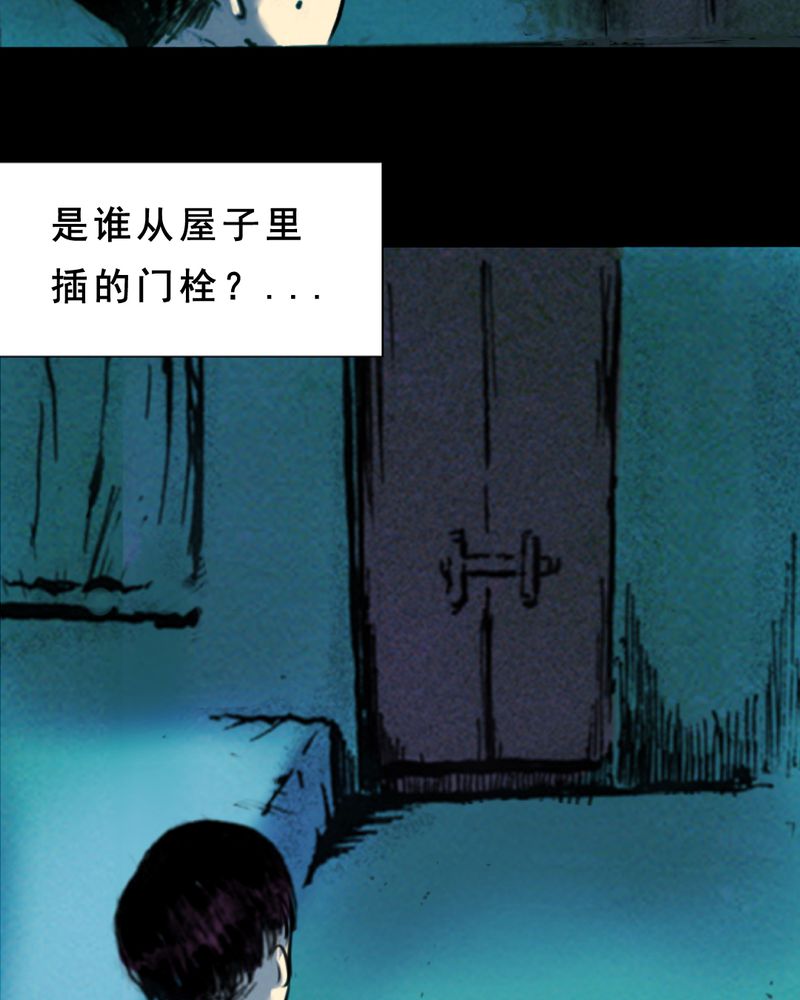 第29章：食鬼26