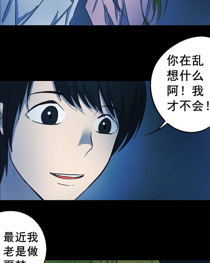 第53章：青蛙（四）12