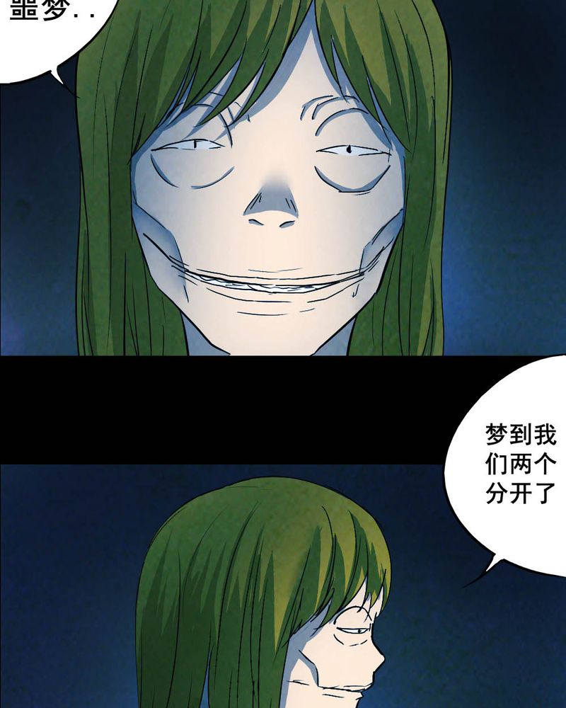 第53章：青蛙（四）13