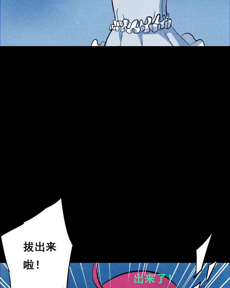 第36章：黄鳝（一）9