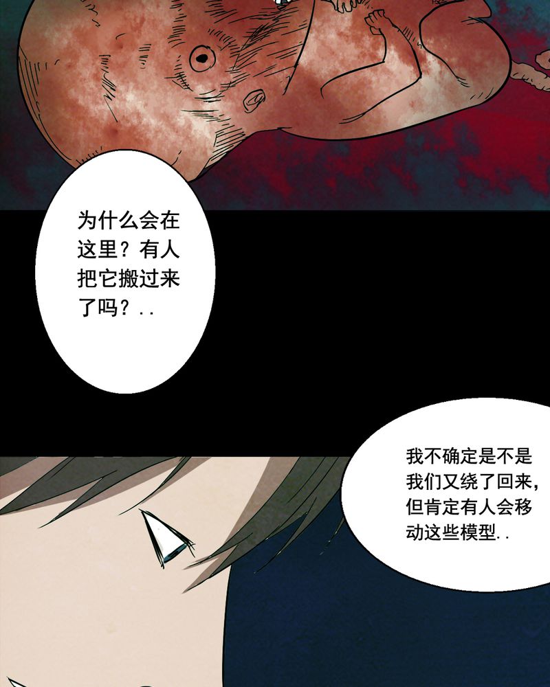 第13章：鬼屋（一）47