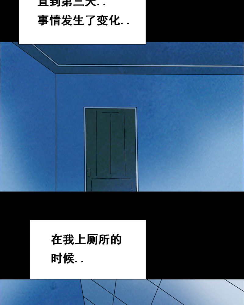 第37章：黄鳝（二）34
