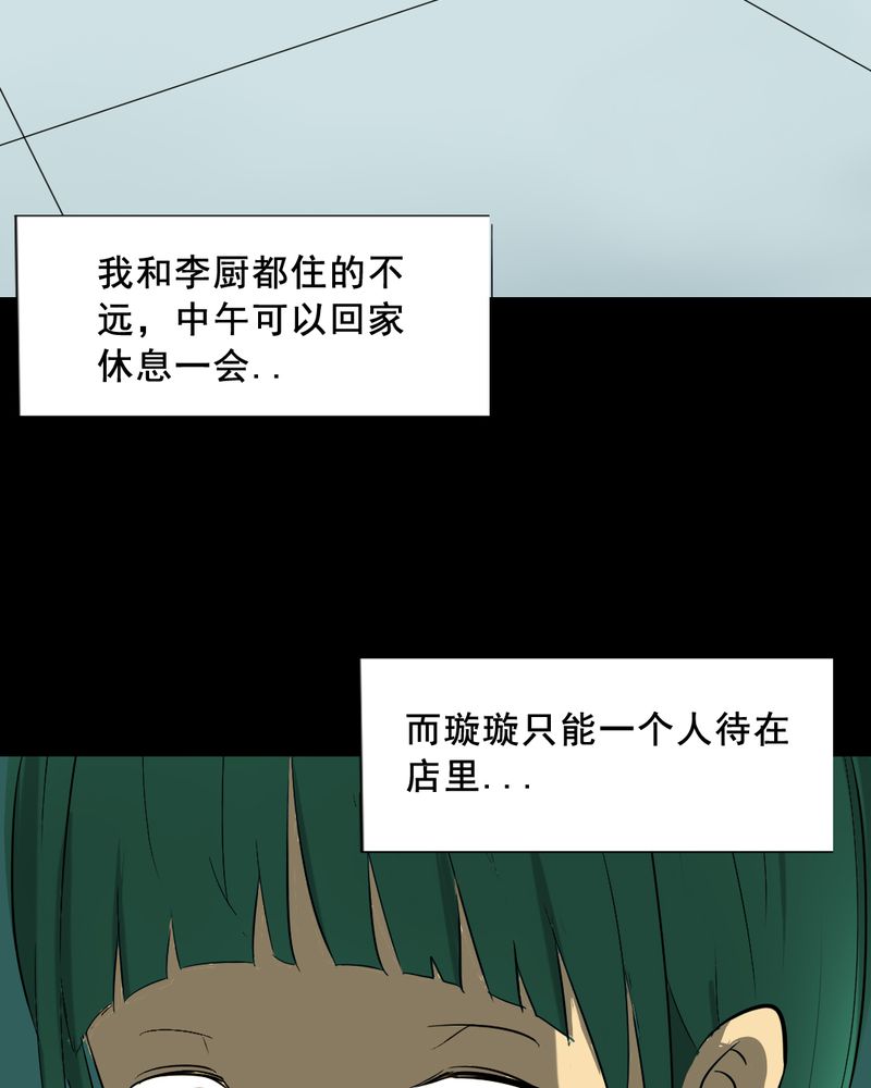 第18章：璇璇（一）12