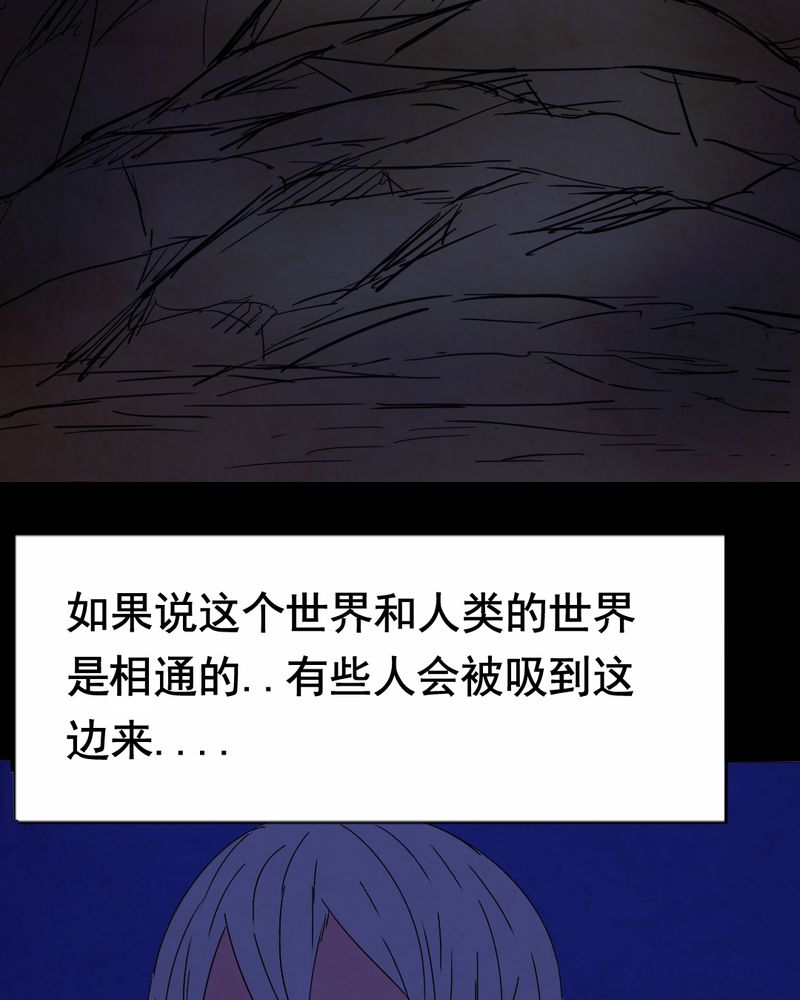 第11章：坠落（二）30