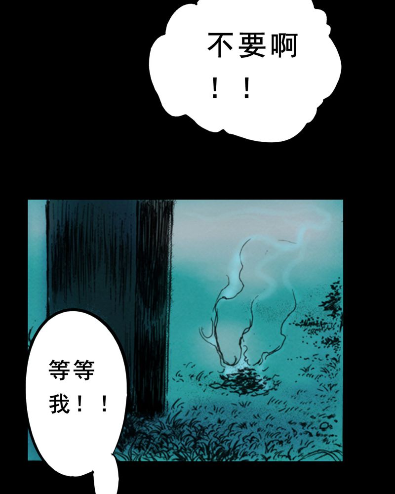 第29章：食鬼12