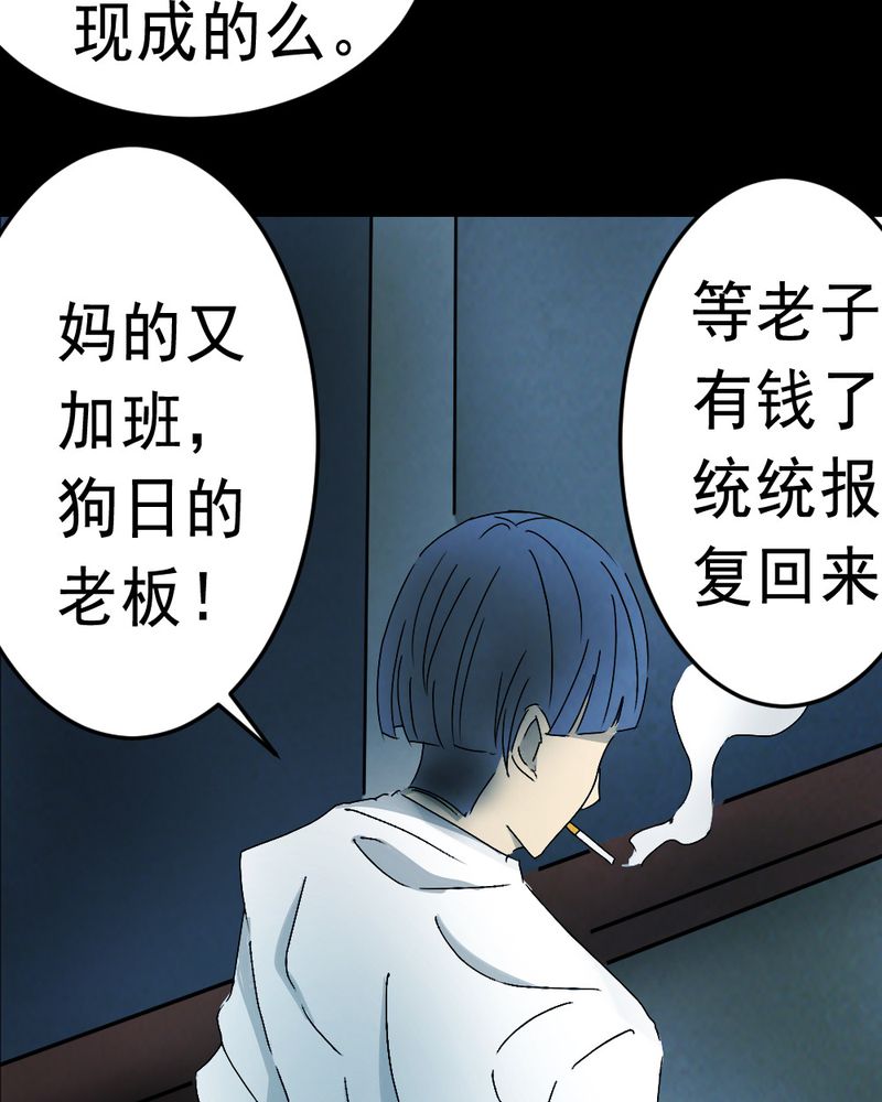 第61章：喷子（一）33
