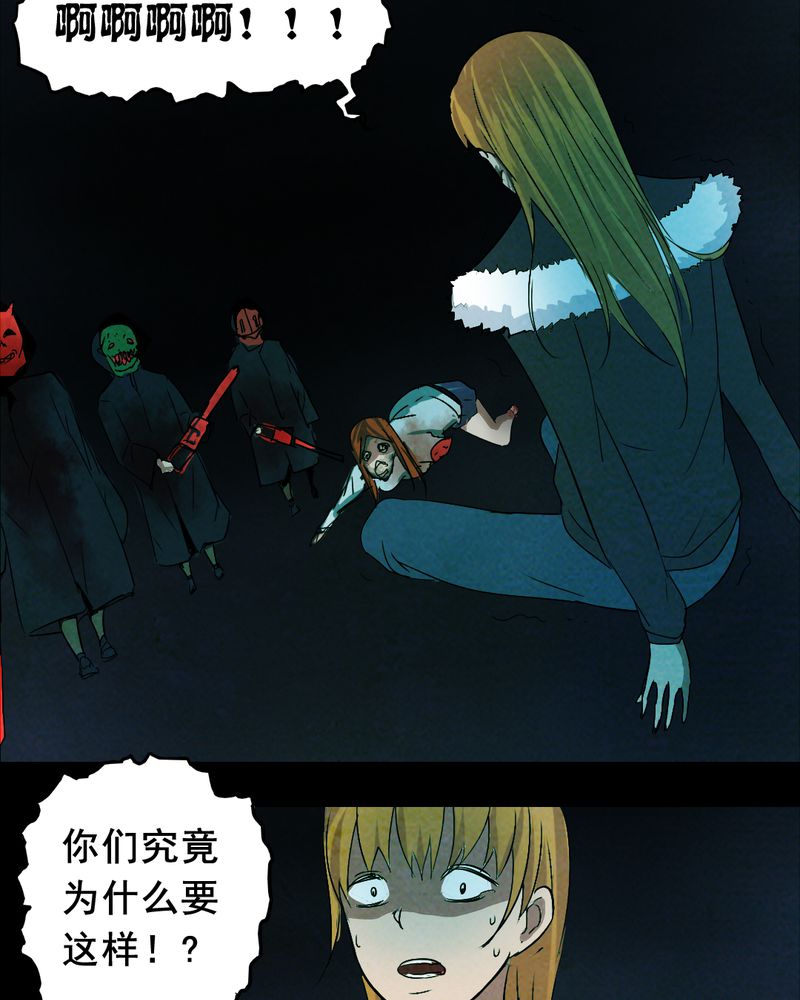 第15章：鬼屋（三）29